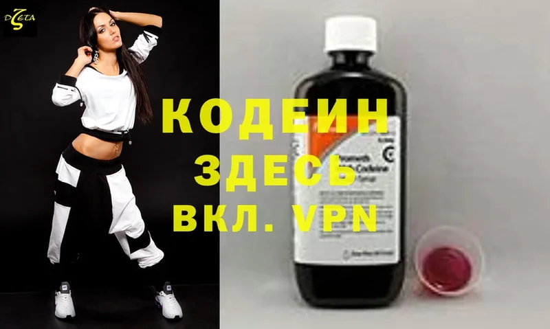 Кодеиновый сироп Lean Purple Drank  Красный Холм 