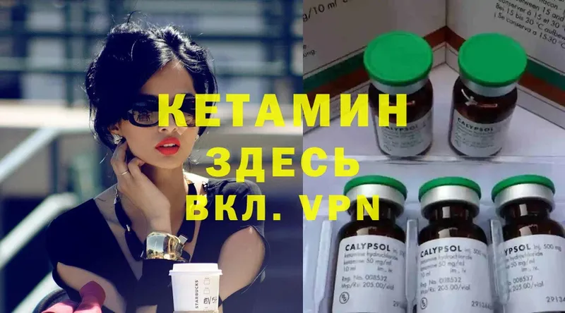 КЕТАМИН ketamine  Красный Холм 